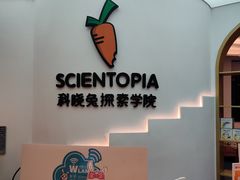 -科晓兔外教英文·数学思维·乐高编程·科学实验(怡山校区)