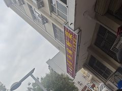 -老字号高汤扁粉菜(一马路店)