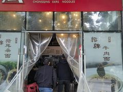 -山城耳朵面(光电园店)