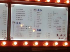 菜单-五条人糖水铺-宽厚里店