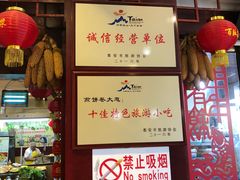 -赵记煎饼卷大葱(东岳店)