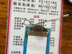 -黑皮酸菜鱼(三山街店)