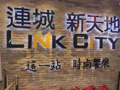 -连城·新天地(福华一路店)