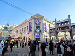 -中华巴洛克风情街