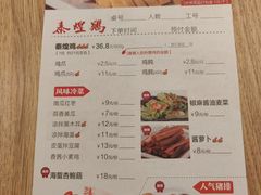 菜单-泰煌鸡·上海白斩鸡·鸡汤面(万航店)