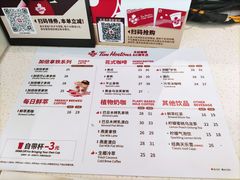 -Tims天好咖啡·贝果(融汇佳盛大厦店)