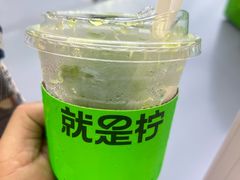 -Yes Lemon就是柠·手打柠檬茶(苏州中心一店)