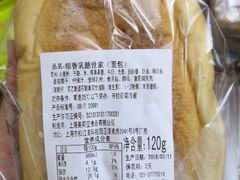 -莉莲蛋挞(日月光店)
