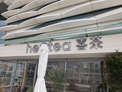 -喜茶(珠海华发商都店)