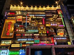 -黄兴南路步行商业街