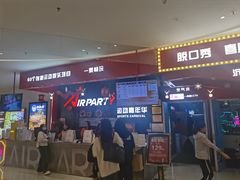 -空气湃·运动嘉年华·团建拓展生日趴·真人CS