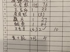 -麻屋手抓海鲜(防城港总店)