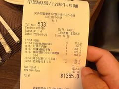 -中国厨房/台湾牛肉面