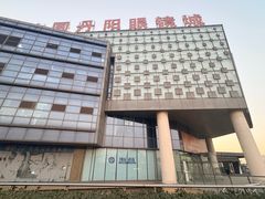 -中国丹阳眼镜城