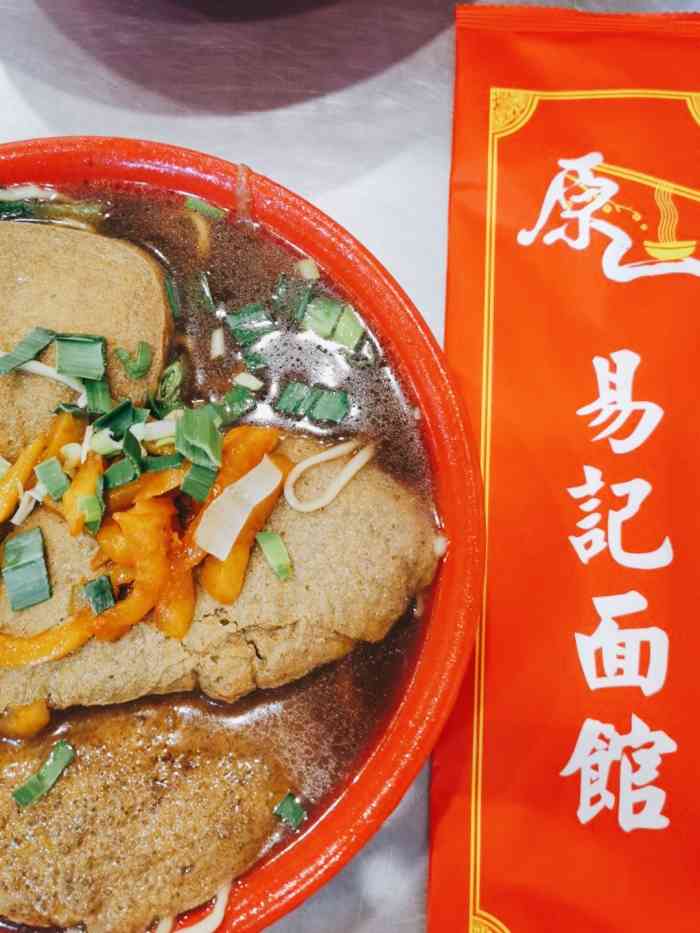 易记皮肚面(明瓦廊店)-"本来就比较喜欢这家的面条,多团了几张,可..."