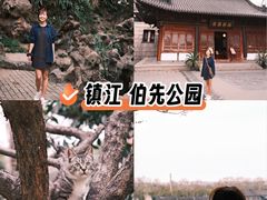 -伯先公园