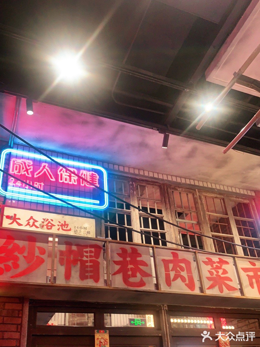 李炮秤盘麻辣烫