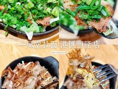 大板烧-一風堂拉面(港汇恒隆店)