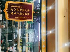 -国强手抓(西夏区店)