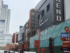 -金链花·泰国餐厅(国贸店)