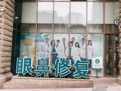 点击看大图 -重庆军科整形美容医院