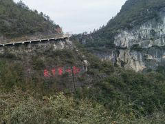 -重庆云阳龙缸景区