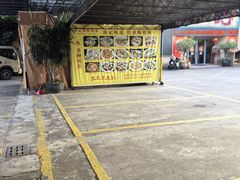 -寻味顺德·南记酒家·传统顺德菜·鱼生(广源路店)