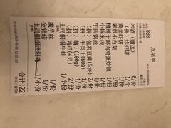 账单-浩海火燒雲傣家菜(静安芮欧店)
