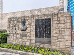 -上海蔡元培故居陈列馆