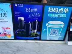 -茶百道(春熙路银石广场店)