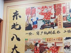-姥家大锅台(凤凰岭店)
