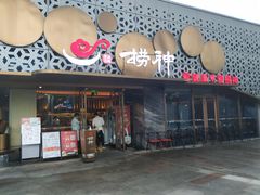 -宝龙城(杭州滨江店)