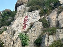 -泰山风景名胜区