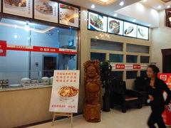 -塞上府(西安店)