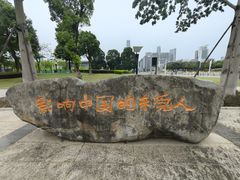 -东莞展览馆
