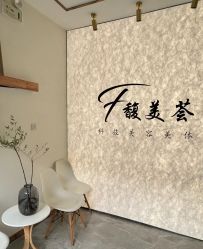 -FUMEIHUI·科技美肤·美体SPA