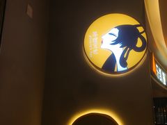 门面-茶理宜世(东方宝泰店)