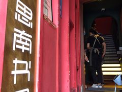 -思南书局(复兴中路店)