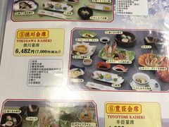 菜单-札幌かに本家(福岡那の川店)