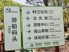 -玉渡山风景区-售票处