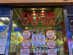 门面-大哥餐厅(西城花园店)
