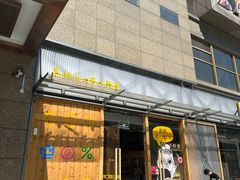 -三只松鼠生活馆(芜湖弋江金鹰店)