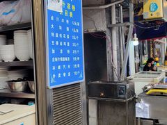 菜单-清真·宏顺祥卤汁凉粉(大皮院店)