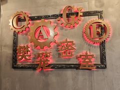 -樊笼真人密室逃脱(江南西店)