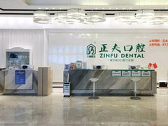 -深圳正夫口腔医疗管理连锁有限公司温莎口腔门诊部(东门店)