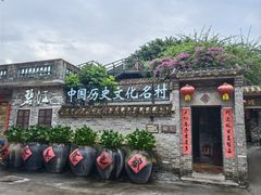 -德云居