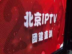 -心也·EIGHTEEN高端私人轰趴体验馆