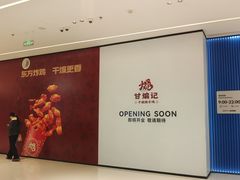 -首开·龙湖成都西宸天街