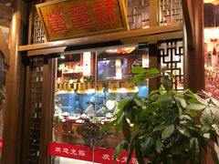 门面-万重锦·人文川菜馆(骡马市店)