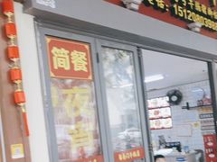 -好时味十三姨(河西路店)